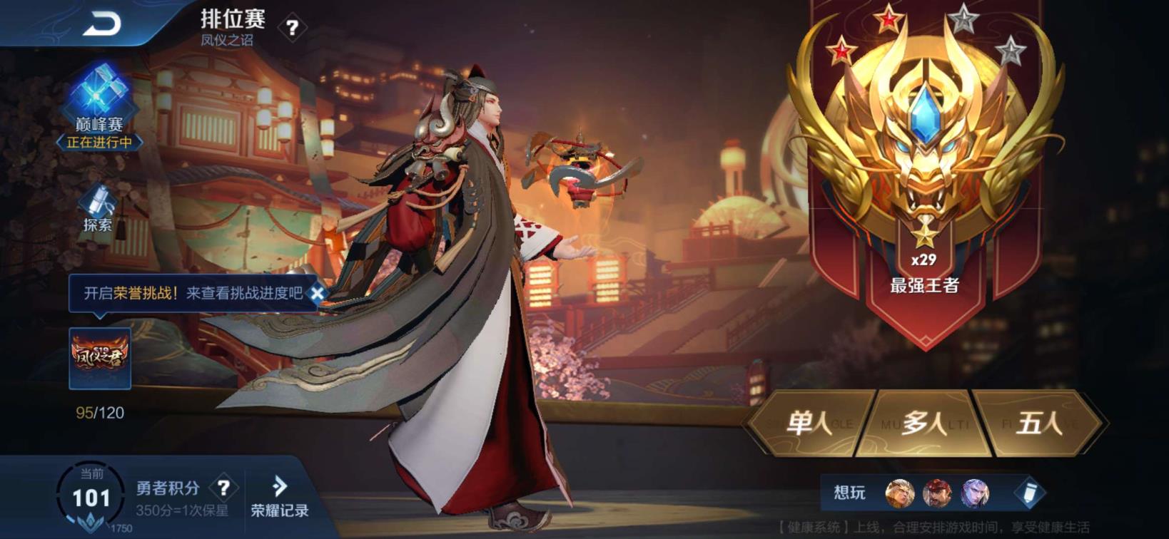 租一小时吃鸡号 v8 全息碎影武则天 金色仲夏夜✈️猪狗鸡年限定10