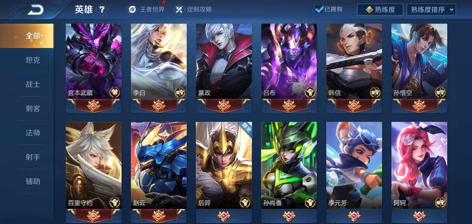 天下任我行租号 V8 充值万元全英雄 243个皮肤海洋之心全传说✨猪