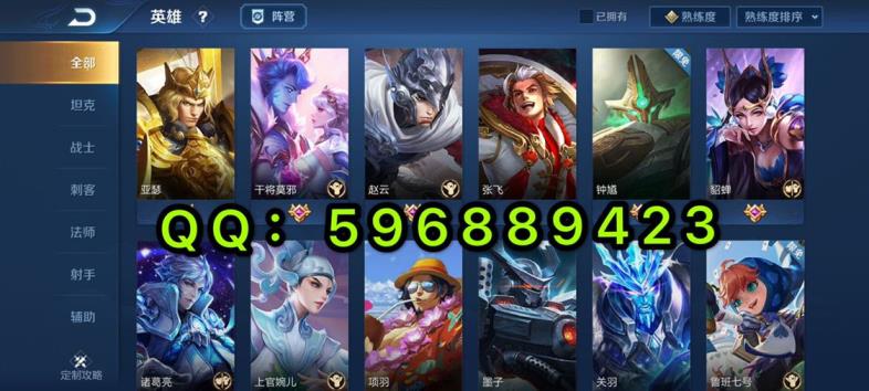 5173租号过程 铭文齐全♥至尊宝♥龙胆♥冰 封战神♥梅西♥地狱火♥大