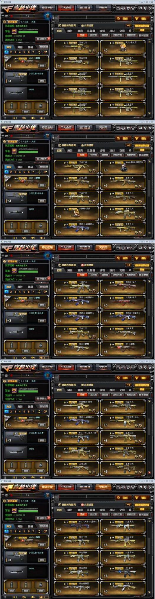二星租号方法缤纷夏日铁骑乘风破浪/斗鱼雷神/300v80全王者炫金/全套赛事皮肤/全年套