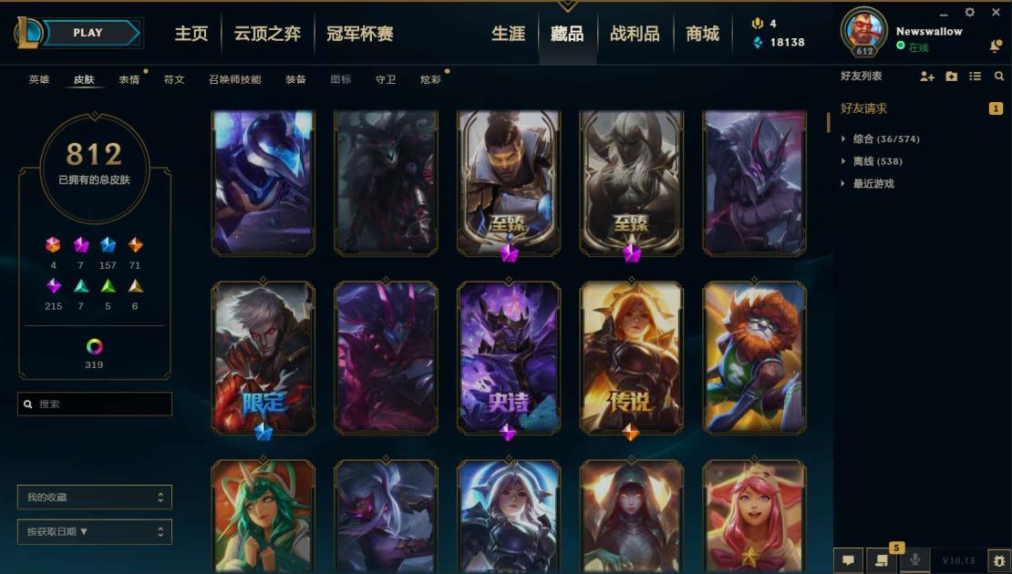 快速租号 《网一真1300皮肤/原皮812/全英雄》《至臻卢锡