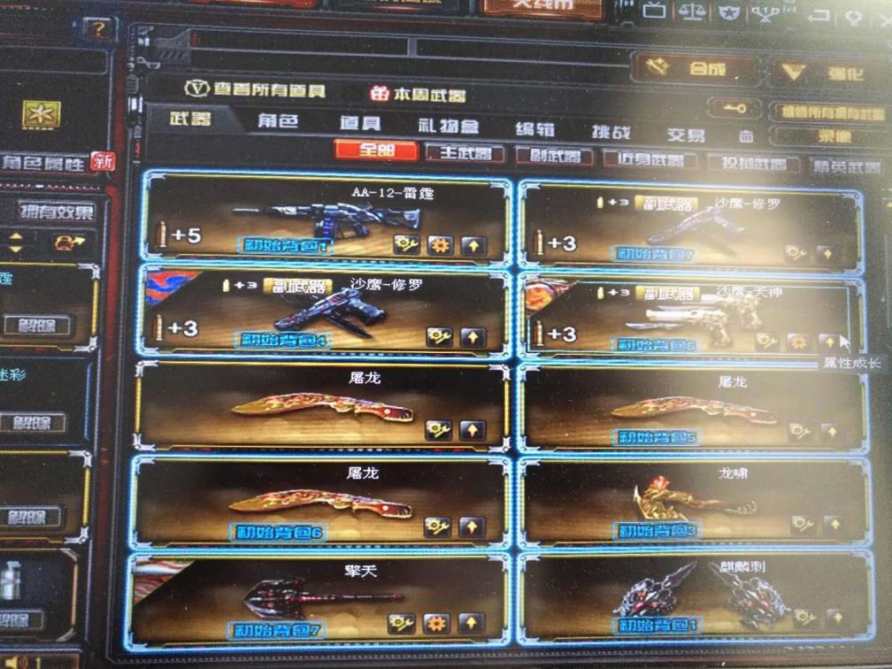 有人租cf号吗62v5王者炫金/5烈死亡之眼/雷霆喷炼狱裁决/喜欢的多多收藏
