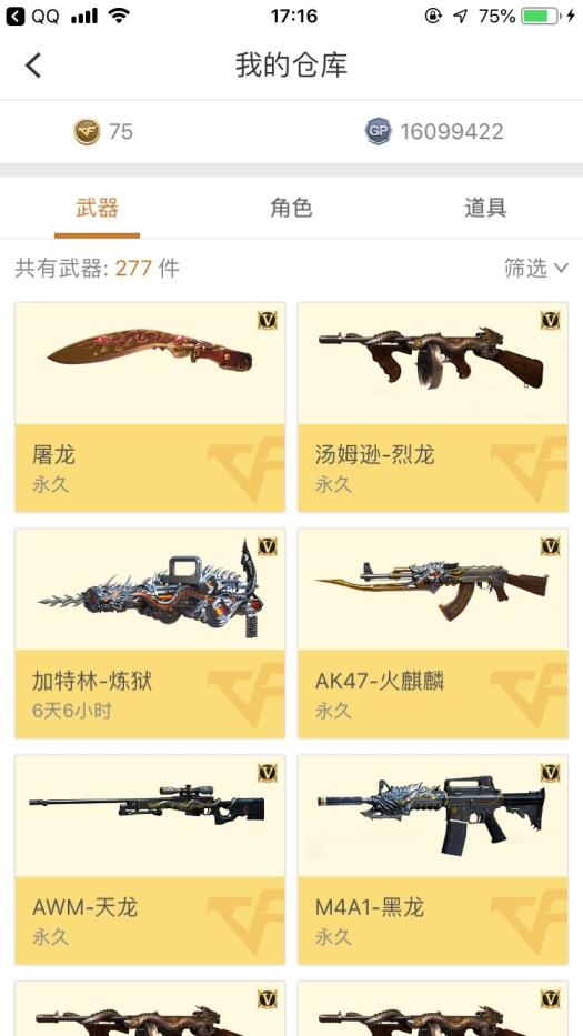 韩含租号网【妹子号】【幻神】55V★6盘6烈+炼狱死亡/AA12雷霆/11王者炫金/COP旗袍/黑鲨裁决/生化