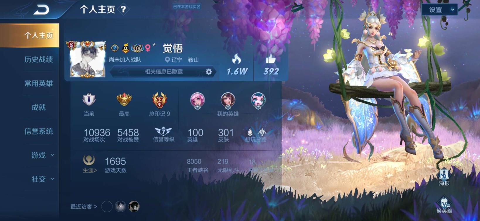 u租号平台cf手游 全区双榜第一 306皮肤 神威龙胆烈魂 艾琳女武神