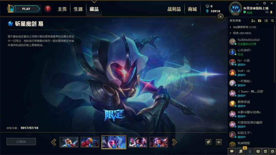 穿越租号安全么 710皮肤◆龙瞎◆哥特萝莉◆斩星魔剑◆守护者雕像◆奥