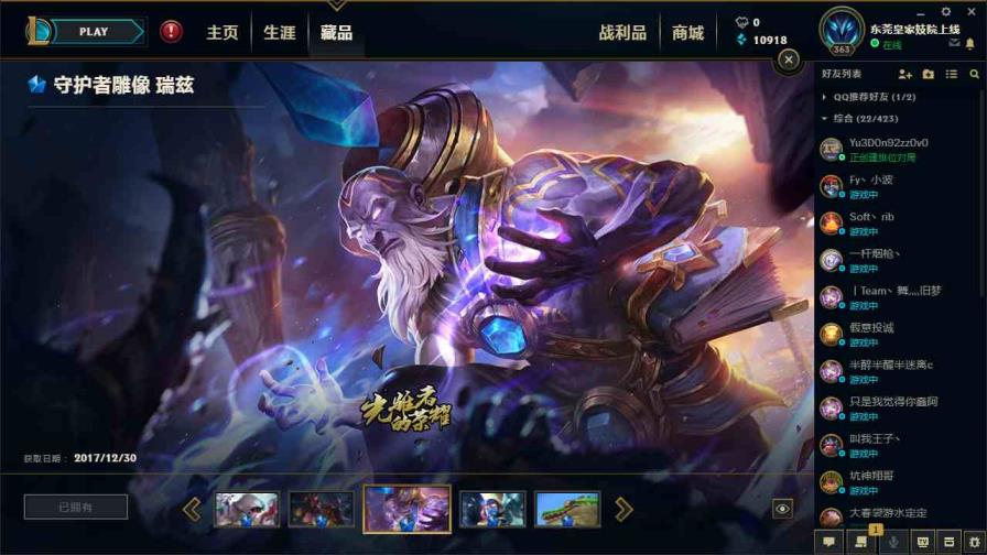 穿越租号安全么 710皮肤◆龙瞎◆哥特萝莉◆斩星魔剑◆守护者雕像◆奥