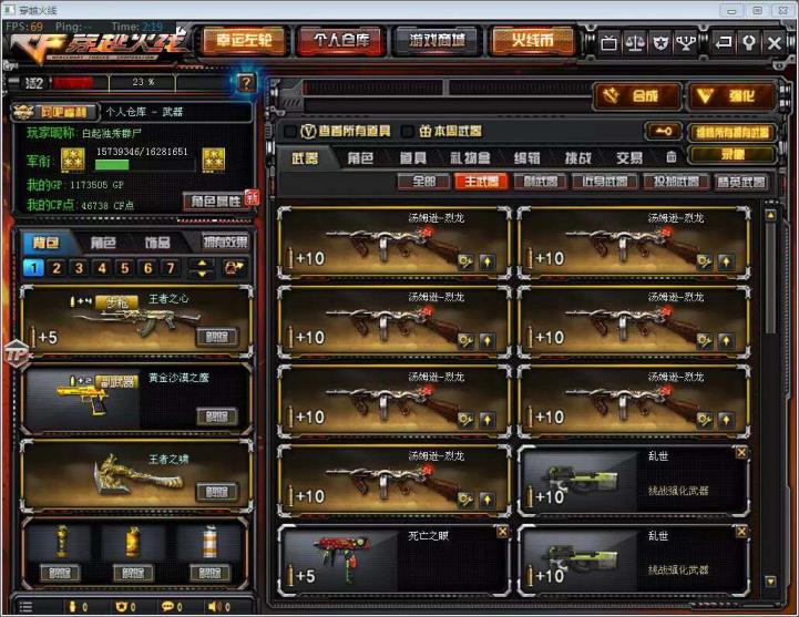 cf租号怎么操作雷神耀金/60v6王者炫金/七烈七盘/星空/361/毁灭音效