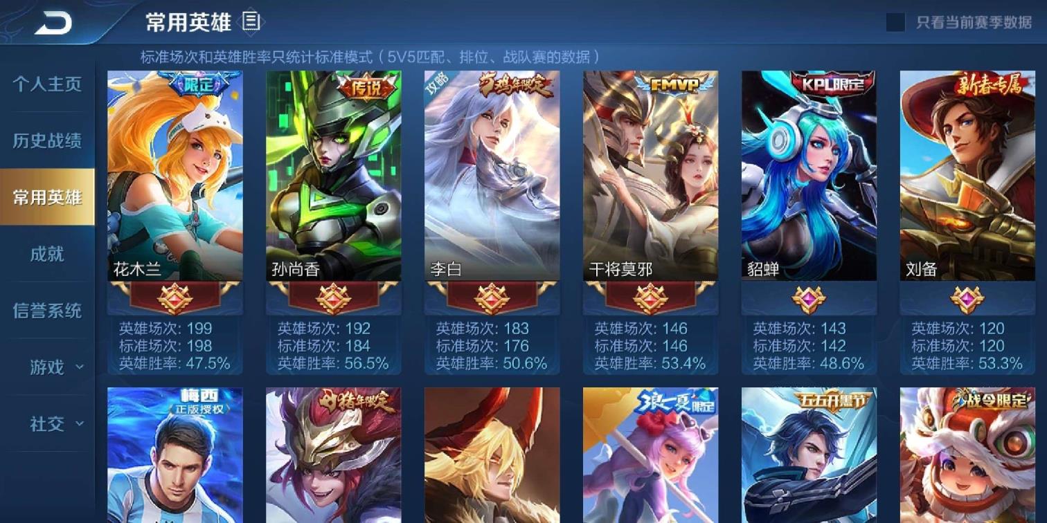 吃鸡通宵租号 A2 185区 一天30 v8 170皮肤 幻海之心
