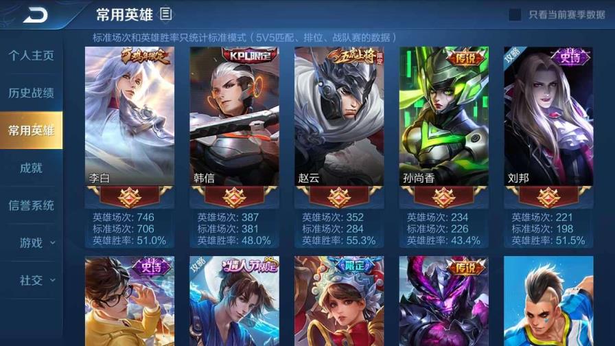 大师兄租号店 [102皮]贵8凤求凰 天魔缭乱 冰封战神 赵云龙胆
