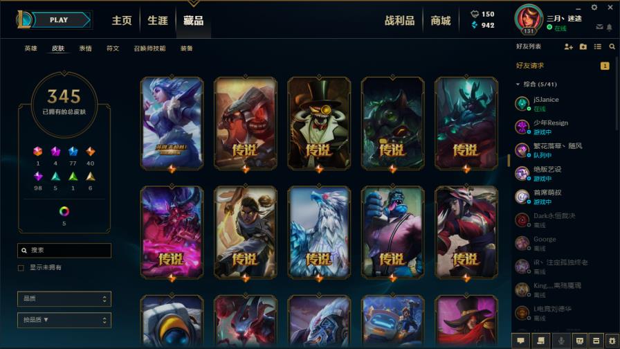 吃鸡号在什么平台租 黑色玫瑰ぃ海克斯大嘴ぃ至臻薇恩ぃ狗年狗头光辉ぃ创战纪