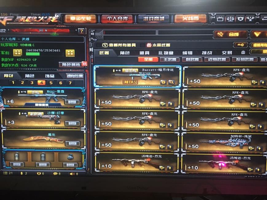 皮皮虾租号网116v,  18王者，全套CFS荣耀皮肤，雷暴套装五套，雷霆套装七套，六烈六盘，王者之魄心锋魂灵啸