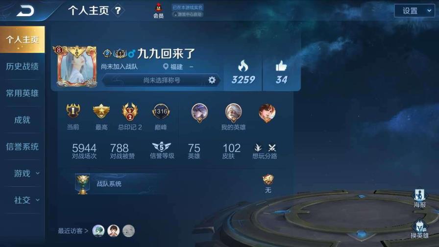 大师兄租号店 [102皮]贵8凤求凰 天魔缭乱 冰封战神 赵云龙胆