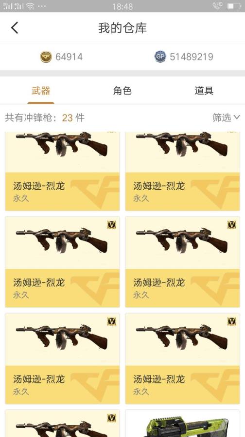 兔兔cf租号（排位宗师）55v6盘7烈10刀8副/毁灭音效/雷神星空/王者(心怒魄锋瞳)各种武器道具