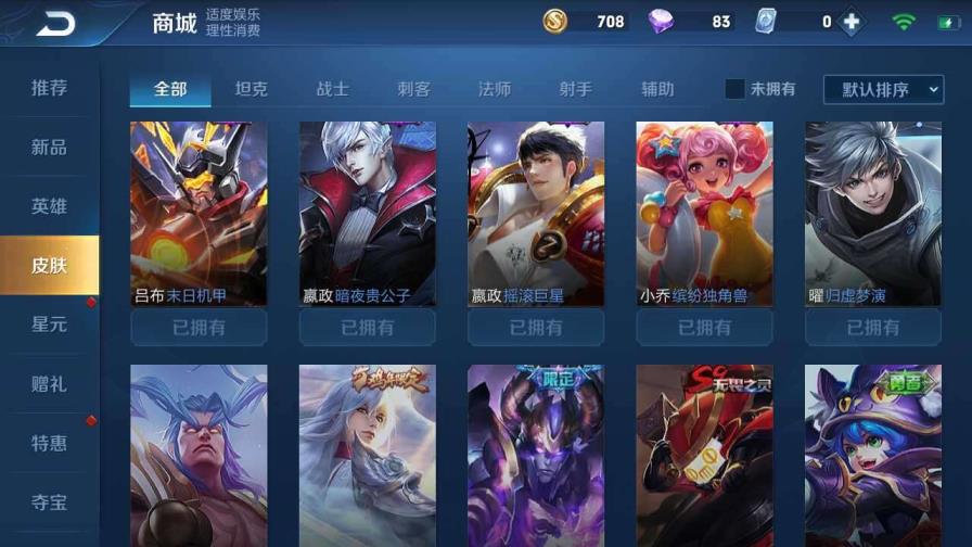 大师兄租号店 [102皮]贵8凤求凰 天魔缭乱 冰封战神 赵云龙胆