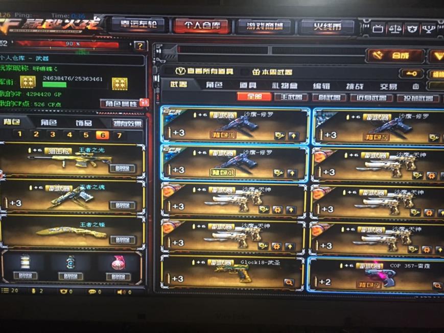 皮皮虾租号网116v,  18王者，全套CFS荣耀皮肤，雷暴套装五套，雷霆套装七套，六烈六盘，王者之魄心锋魂灵啸