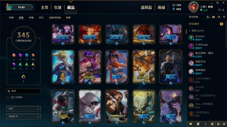 吃鸡号在什么平台租 黑色玫瑰ぃ海克斯大嘴ぃ至臻薇恩ぃ狗年狗头光辉ぃ创战纪