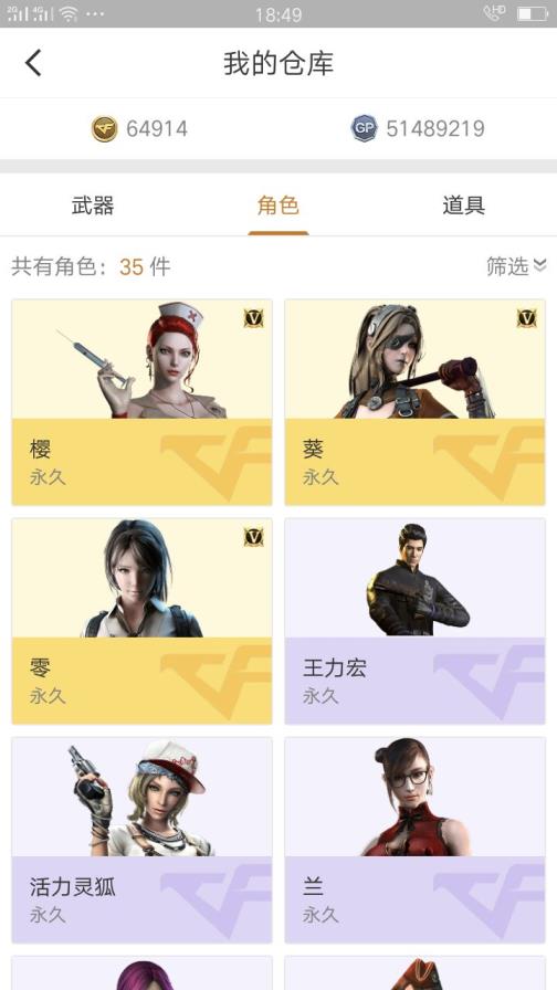 兔兔cf租号（排位宗师）55v6盘7烈10刀8副/毁灭音效/雷神星空/王者(心怒魄锋瞳)各种武器道具