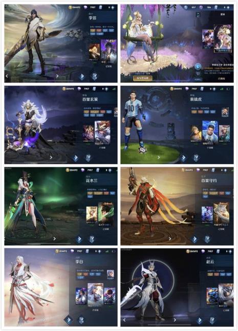 苹果王者黄金段租号 苹果254皮肤8荣耀水晶/一念神魔/五虎上将/白虎/