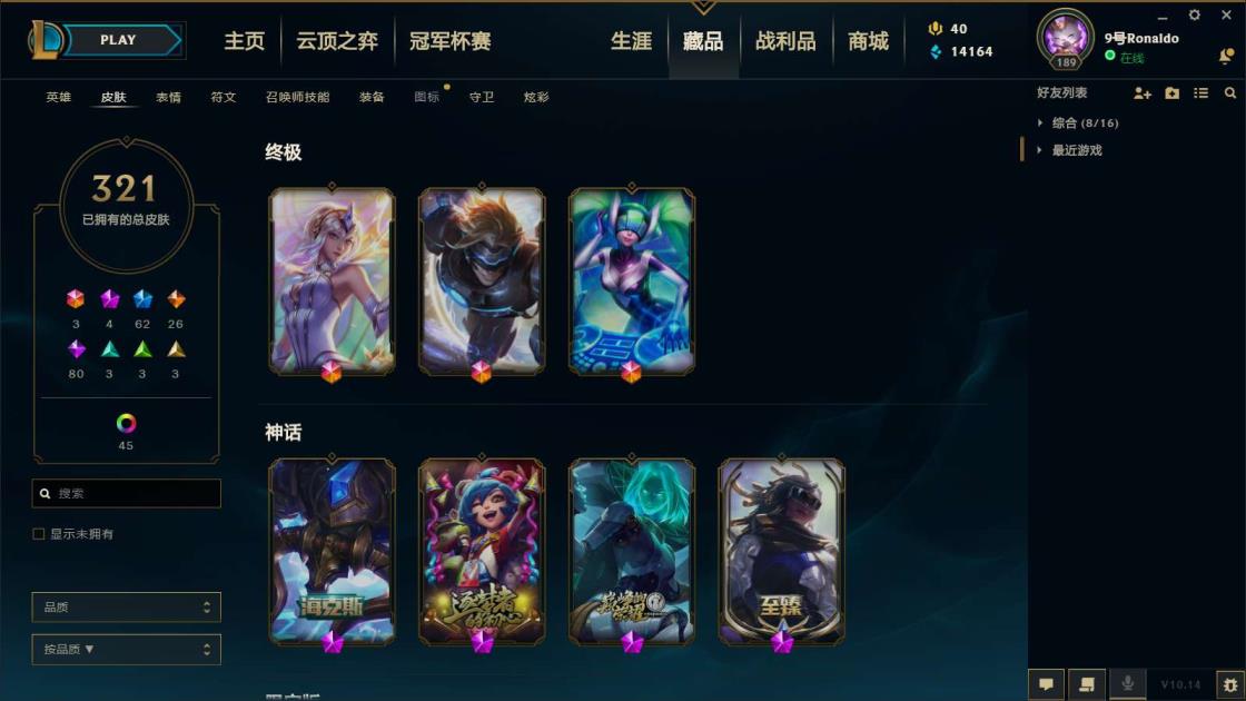 淘宝租DNF号 《400皮/全英雄》《至臻塞纳~龙嘴猴年猴~鸡里奥，