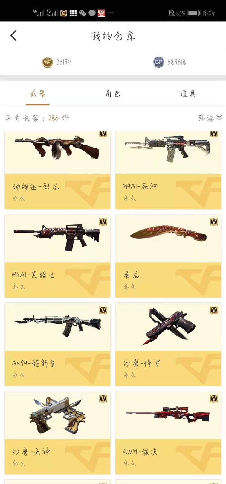 哪个以租代购的软件号24V♠6烈♠屠龙♠黑武士♠龙啸♠修罗♠黑骑士♠死神♠雷神♠麒麟刺♠奎♠樱