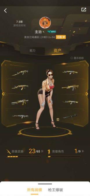 淘宝上租cf号可靠吗幻神/新灵狐/海滩派对/24英雄8炫金王者/2盘1烈/雷神星空/毁灭音效卡
