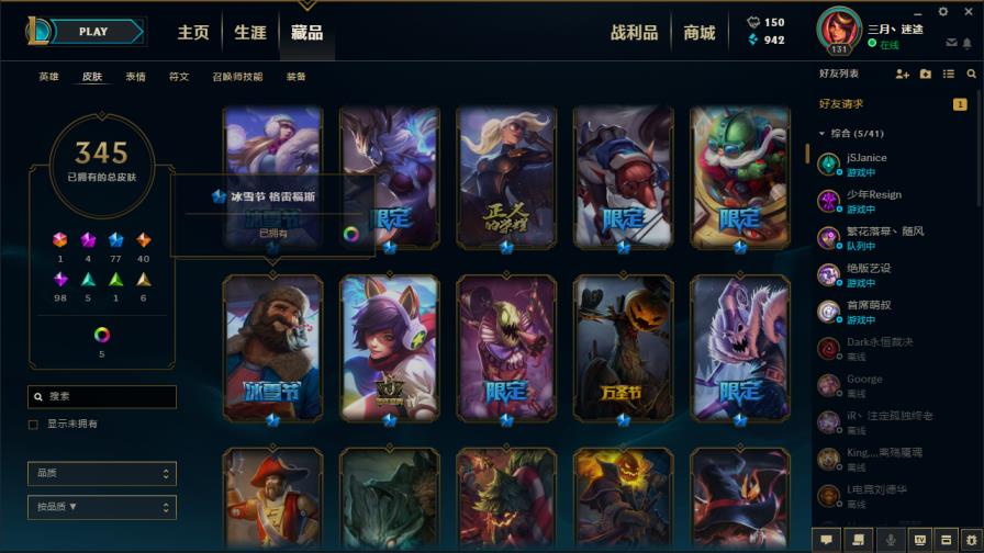 吃鸡号在什么平台租 黑色玫瑰ぃ海克斯大嘴ぃ至臻薇恩ぃ狗年狗头光辉ぃ创战纪