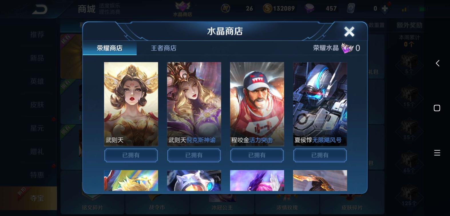 Cf租号推荐 9荣耀水晶☞4星源、全息碎影♥倪克斯神渝，活力突击☞
