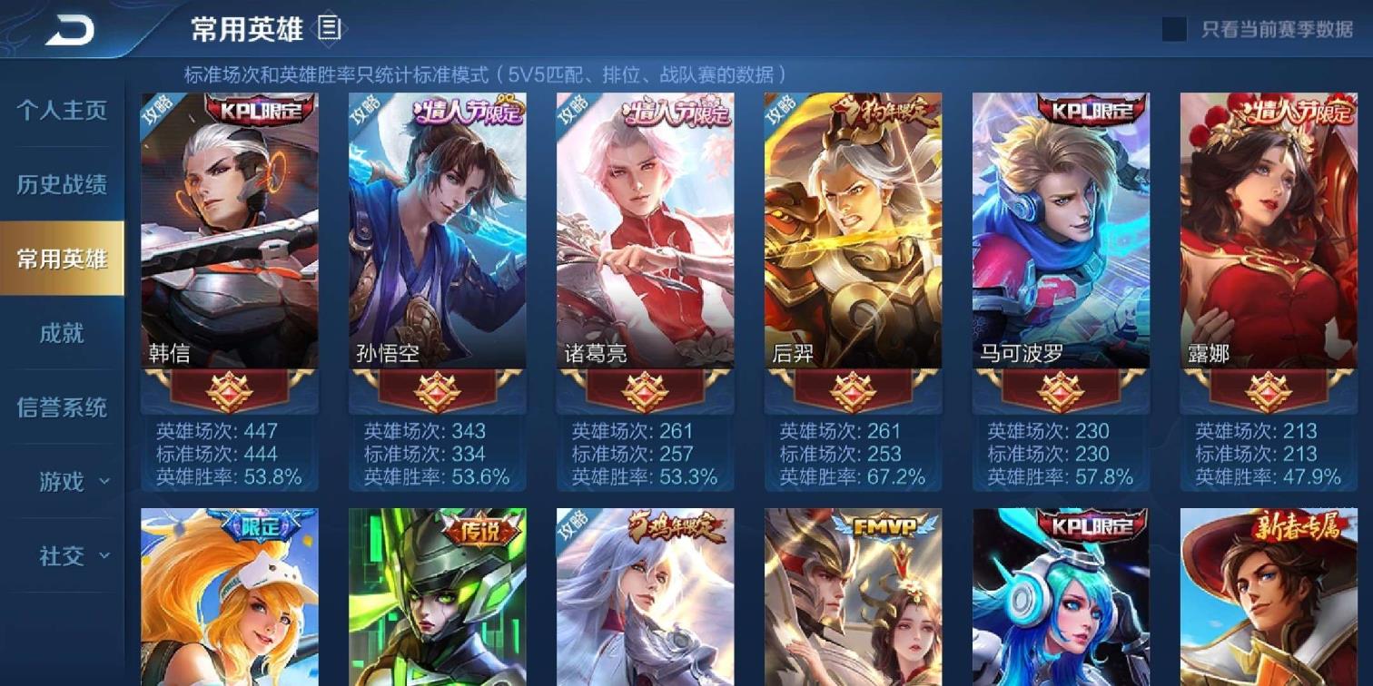 吃鸡通宵租号 A2 185区 一天30 v8 170皮肤 幻海之心