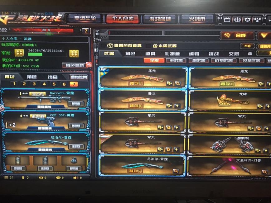 皮皮虾租号网116v,  18王者，全套CFS荣耀皮肤，雷暴套装五套，雷霆套装七套，六烈六盘，王者之魄心锋魂灵啸