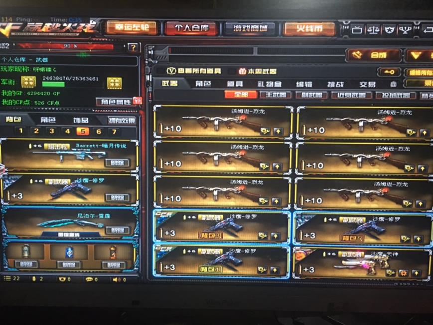 皮皮虾租号网116v,  18王者，全套CFS荣耀皮肤，雷暴套装五套，雷霆套装七套，六烈六盘，王者之魄心锋魂灵啸
