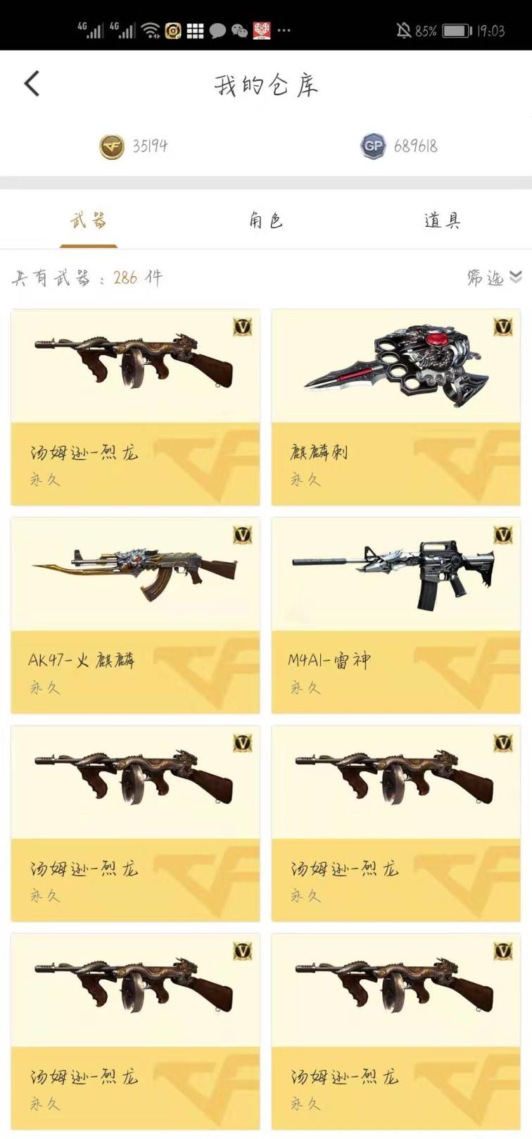 哪个以租代购的软件号24V♠6烈♠屠龙♠黑武士♠龙啸♠修罗♠黑骑士♠死神♠雷神♠麒麟刺♠奎♠樱