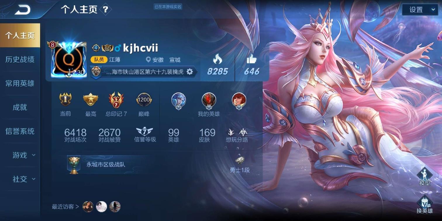 吃鸡通宵租号 A2 185区 一天30 v8 170皮肤 幻海之心