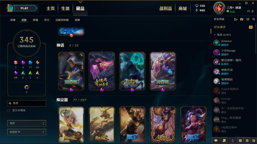 吃鸡号在什么平台租 黑色玫瑰ぃ海克斯大嘴ぃ至臻薇恩ぃ狗年狗头光辉ぃ创战纪