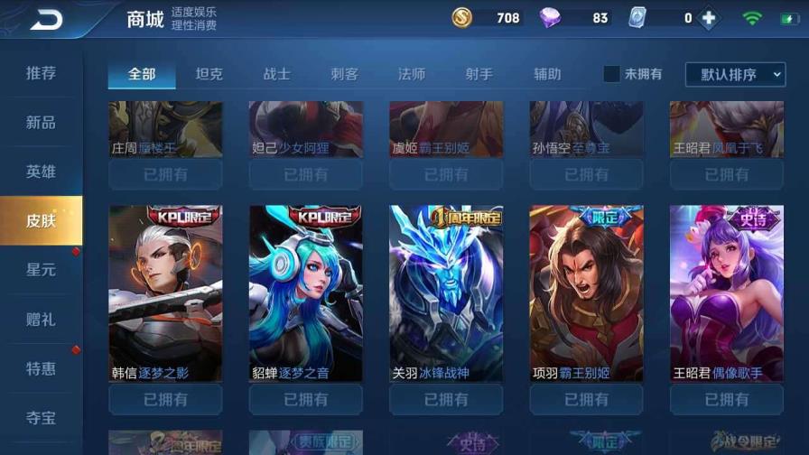 大师兄租号店 [102皮]贵8凤求凰 天魔缭乱 冰封战神 赵云龙胆