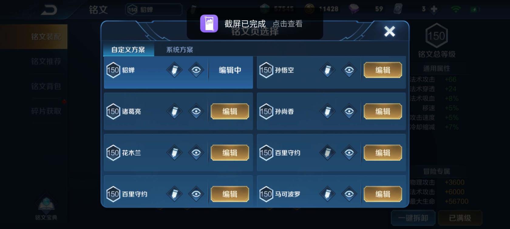 狼人杀在哪里租号 修罗 魁语 太华 V8软妹 246皮肤 白虎志 冰封
