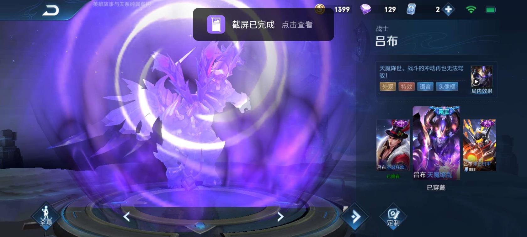 狼人杀在哪里租号 修罗 魁语 太华 V8软妹 246皮肤 白虎志 冰封