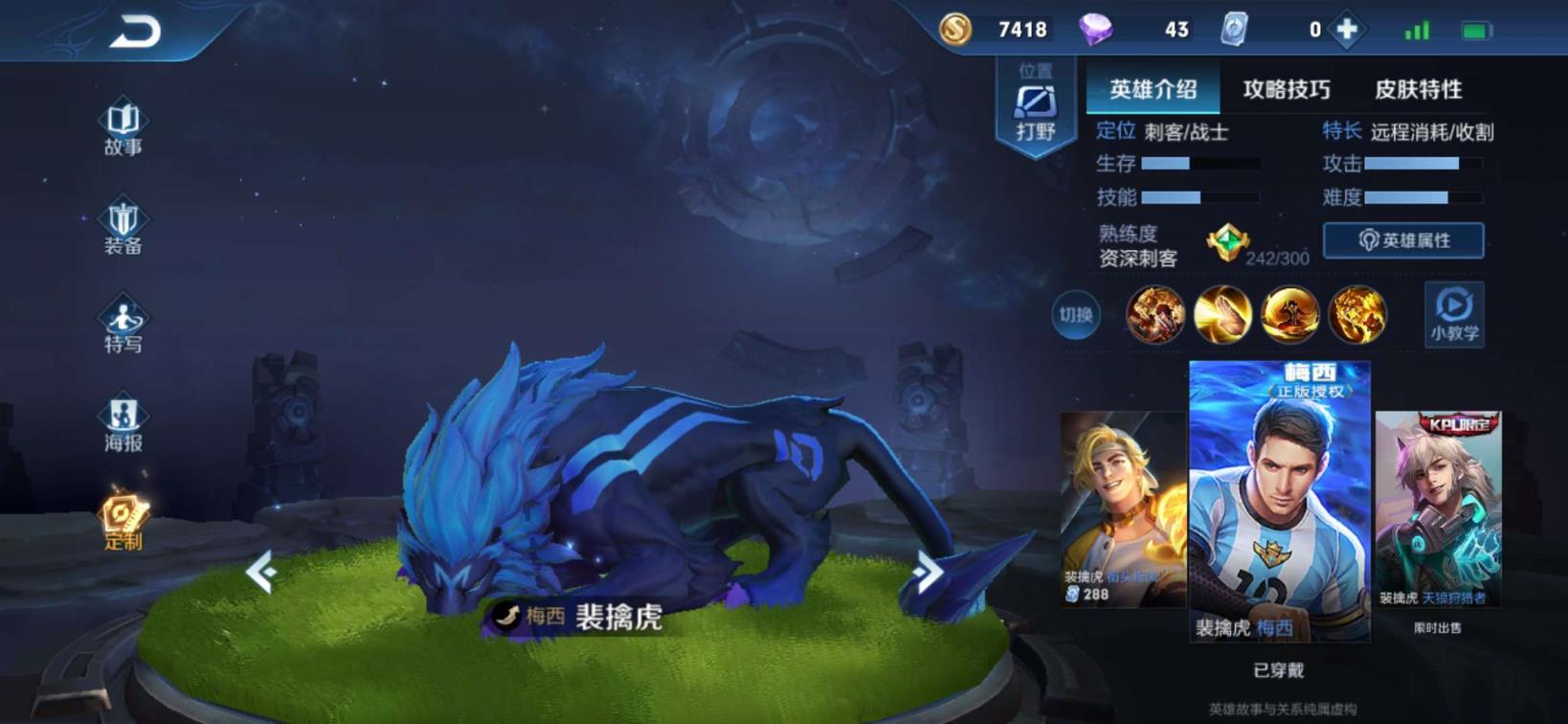 如何能秒租号 全息碎影 黄金射手座 猪年限定 李白韩信全套星元 仲