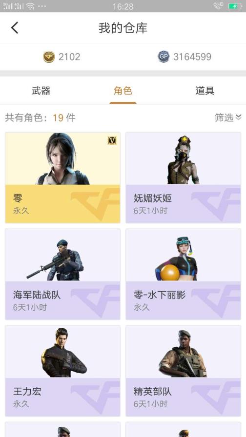 有没有免费的租号网站生化排位号40v6烈6盘炼狱/零-水下丽影/炫金火麒麟/炫金雷神/炫金黑龙/炫金武士/王者之怒