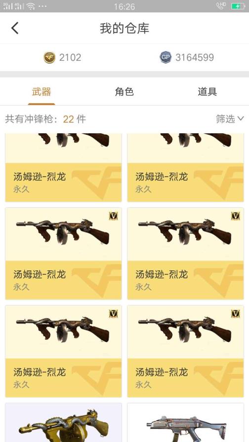 有没有免费的租号网站生化排位号40v6烈6盘炼狱/零-水下丽影/炫金火麒麟/炫金雷神/炫金黑龙/炫金武士/王者之怒
