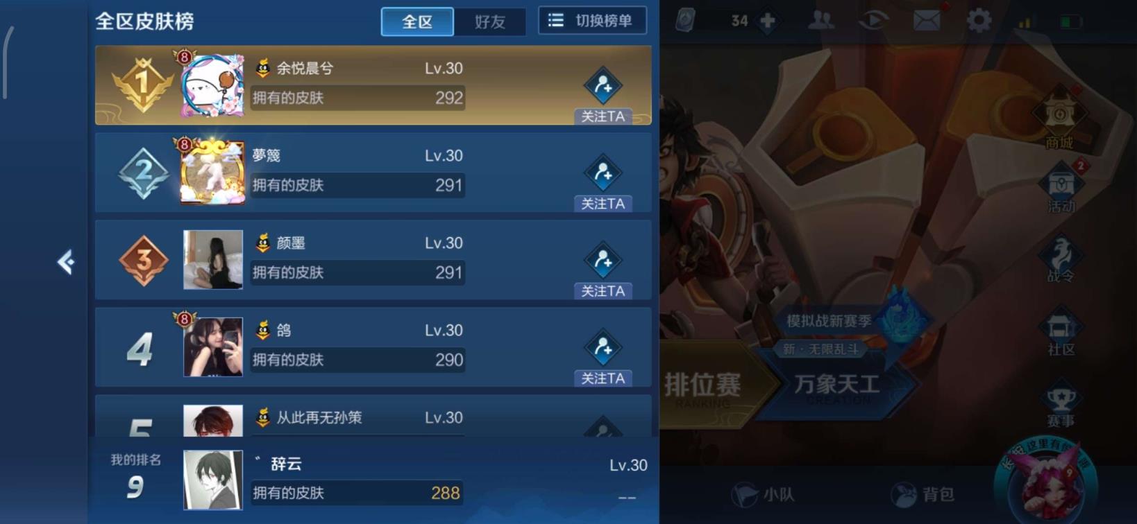 好点的租号平台 龙神威龙胆烈魂 301皮肤 全区第九 内测蔷薇恋人