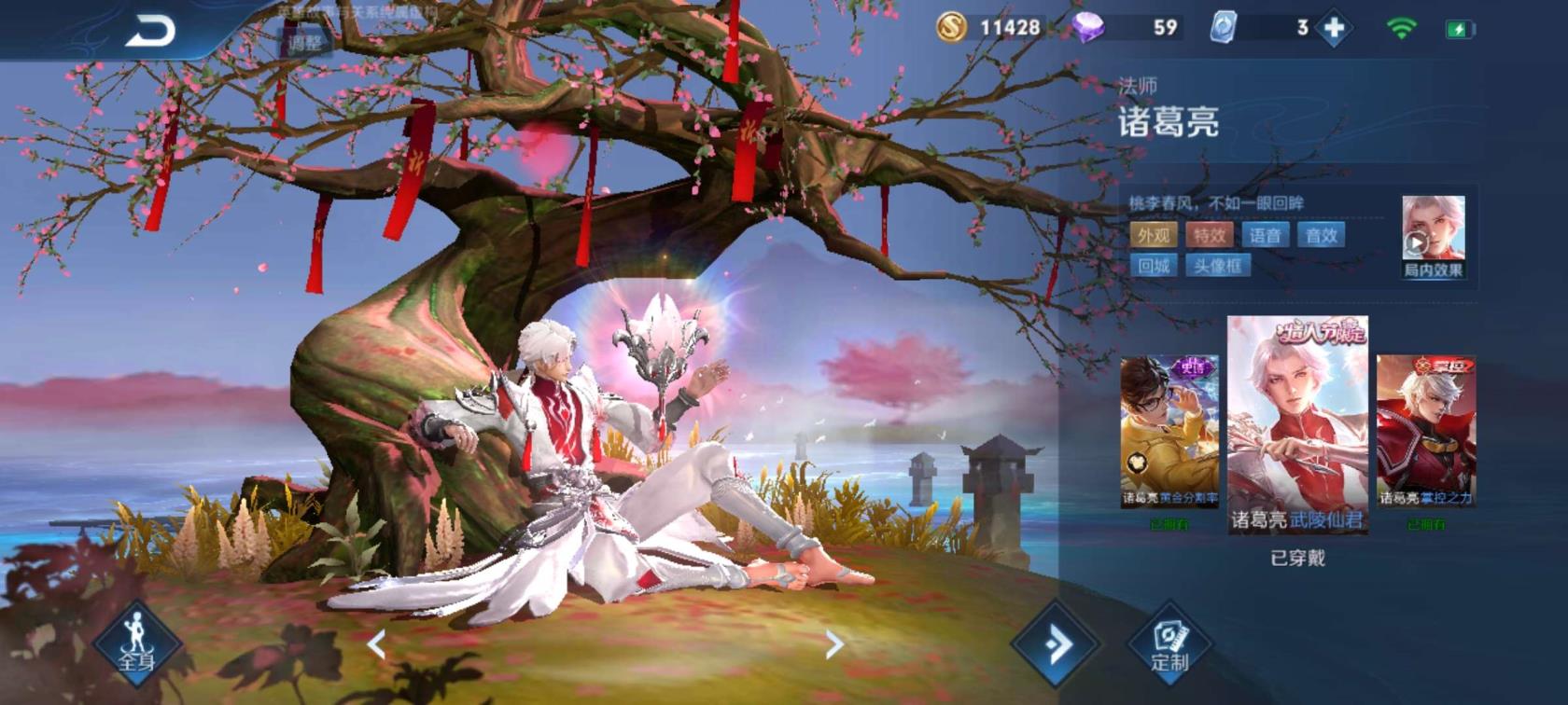 狼人杀在哪里租号 修罗 魁语 太华 V8软妹 246皮肤 白虎志 冰封