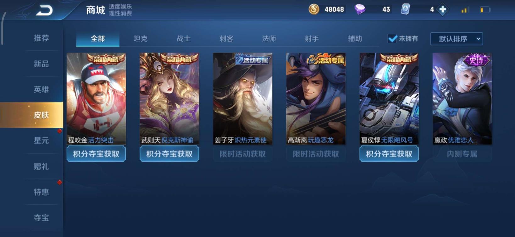 好点的租号平台 龙神威龙胆烈魂 301皮肤 全区第九 内测蔷薇恋人
