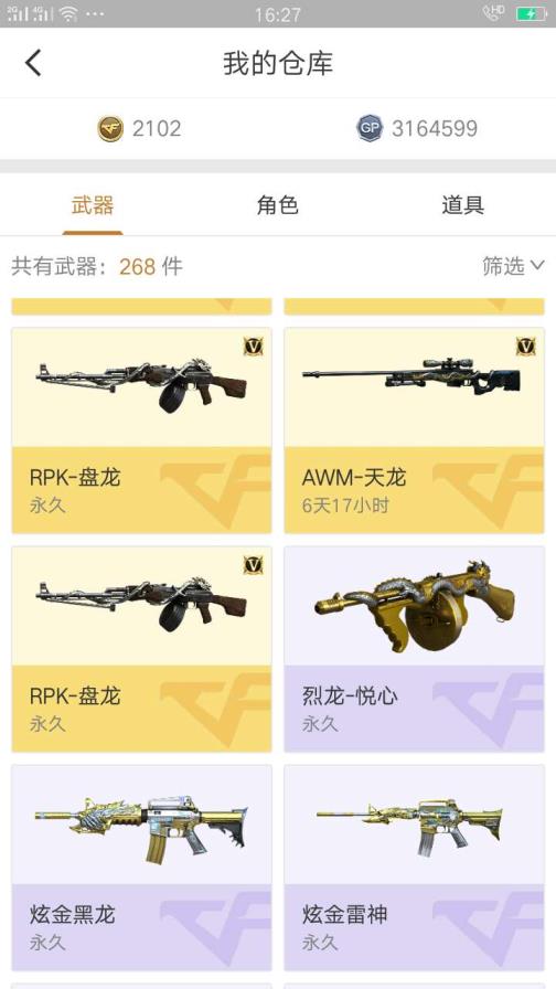 有没有免费的租号网站生化排位号40v6烈6盘炼狱/零-水下丽影/炫金火麒麟/炫金雷神/炫金黑龙/炫金武士/王者之怒