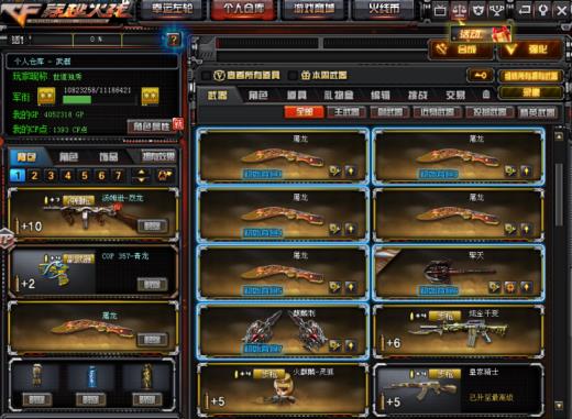 微光租号「清风」北部丨6烈丨道具齐全丨生化丨炫金千变丨4机枪丨火麒麟丨黑龙丨雷神丨死神丨黑武士丨武圣丨天