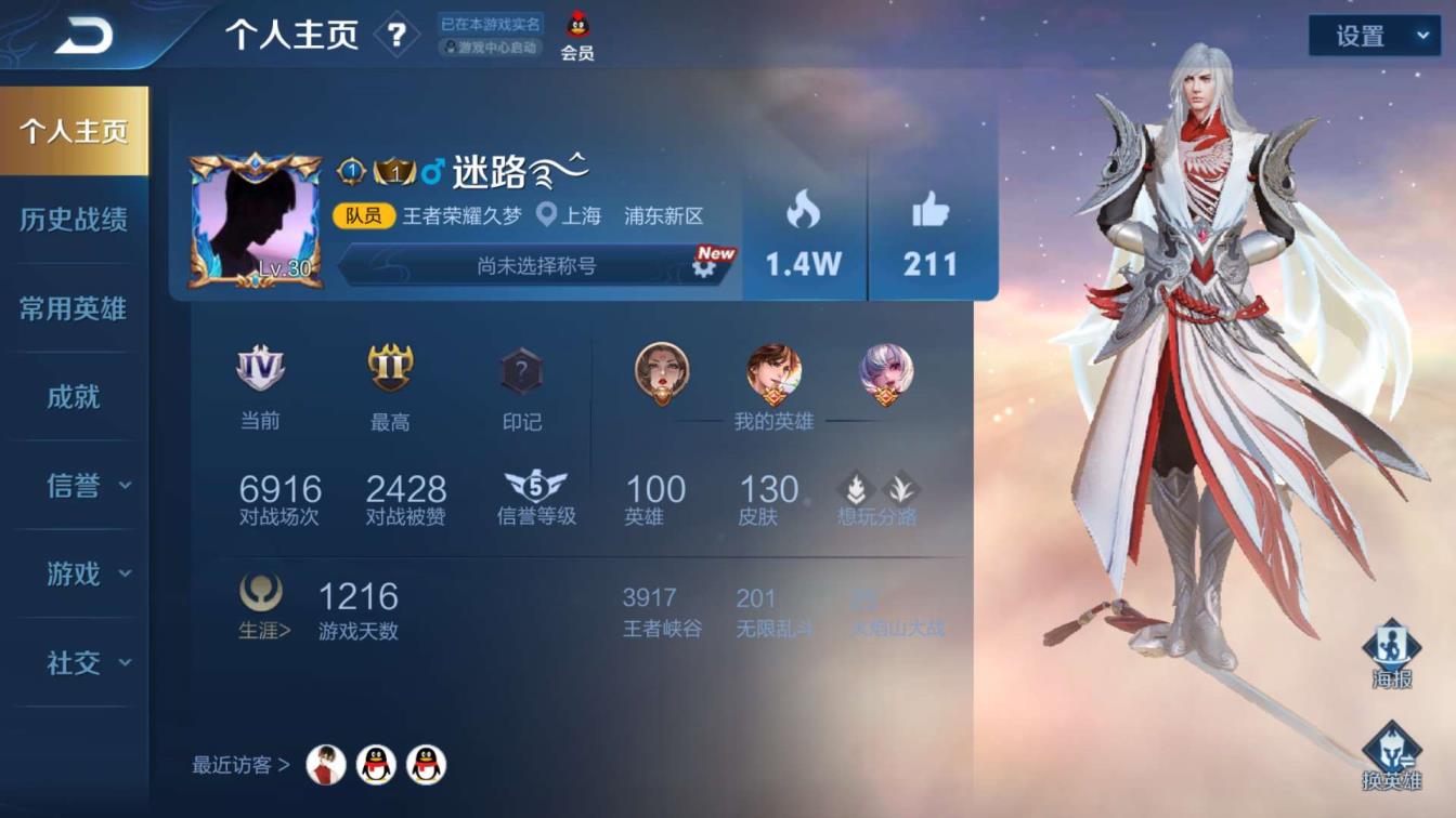 租号软件哪款好 贵族8⃣凤求凰、1⃣3⃣0⃣皮肤、内测蔷薇恋人、武则