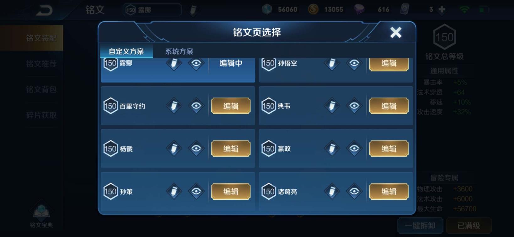 梦幻租号赔钱 一念神魔 修罗 五虎将 极品V8 2⃣9⃣0⃣皮肤