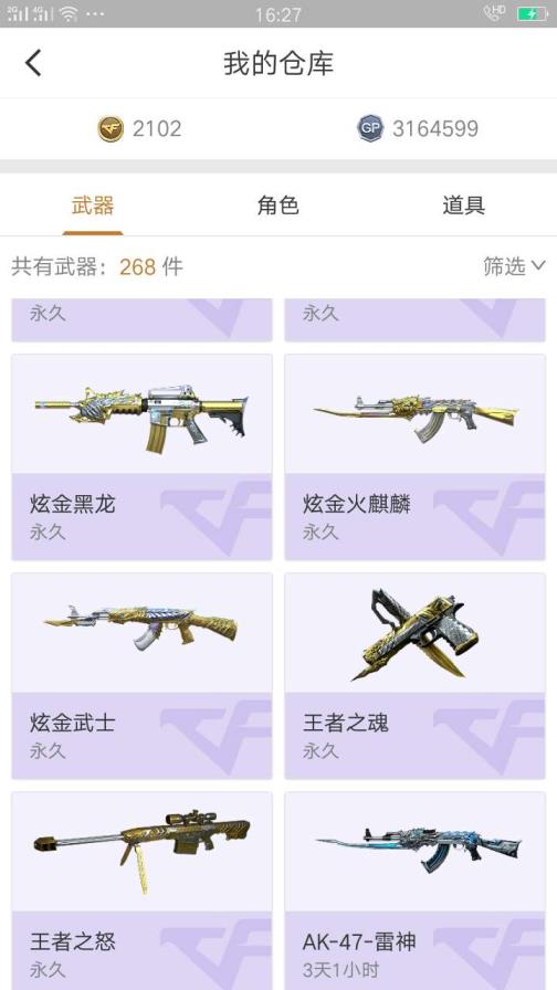 有没有免费的租号网站生化排位号40v6烈6盘炼狱/零-水下丽影/炫金火麒麟/炫金雷神/炫金黑龙/炫金武士/王者之怒