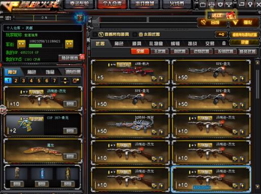 微光租号「清风」北部丨6烈丨道具齐全丨生化丨炫金千变丨4机枪丨火麒麟丨黑龙丨雷神丨死神丨黑武士丨武圣丨天
