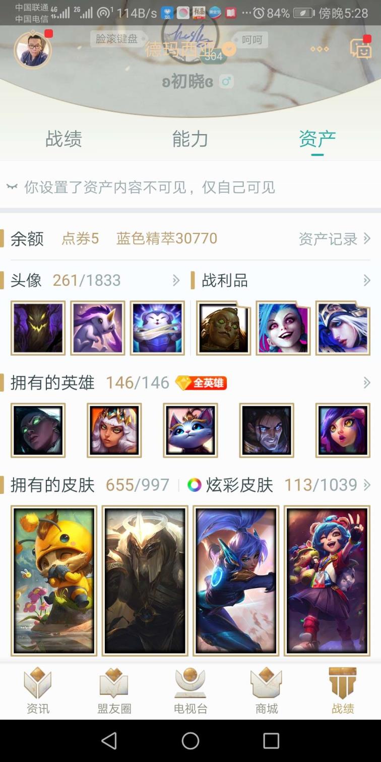 吃鸡号在什么平台租 768个皮肤，4个海克斯皮肤，IG全套，海克斯鳄鱼牛