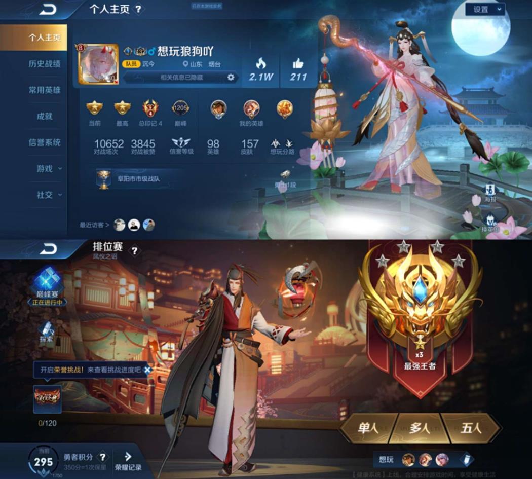 绝地求生鱼塘租号 禁言♥V8♥190皮肤♥全英雄♥铭文齐全♥烈魂♥白蛇
